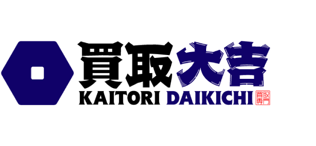 買取大吉